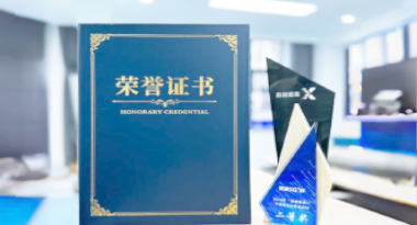 “汽车销售智能引擎”亮相浙江温州“数据要素×”大赛，斩获殊荣！